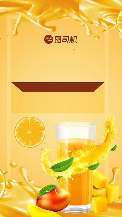 果汁促销时尚风手机海报背景