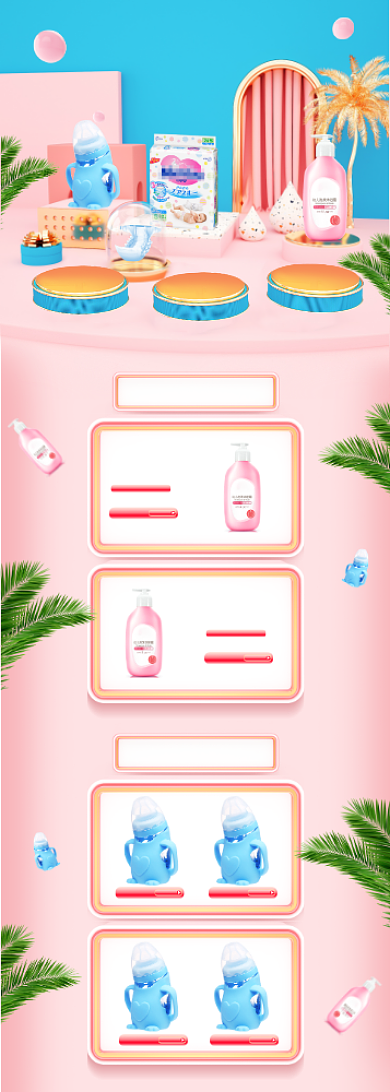 浅色c4d夏季清凉节母婴用品电商首页背景