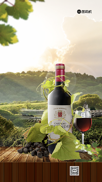 红酒高端促销手机海报背景