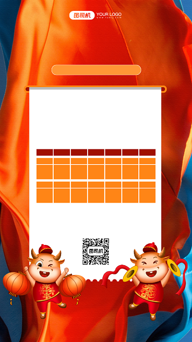 春节放假通知牛年宣传手机海报背景
