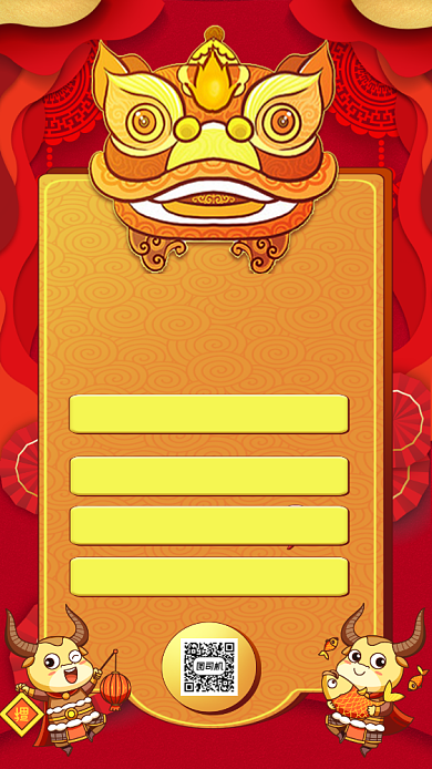 新年微信领红包营销中国风手机海报背景