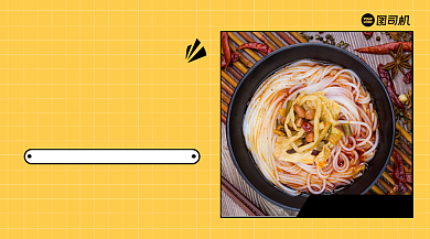 年末美食优惠简约广告banner背景