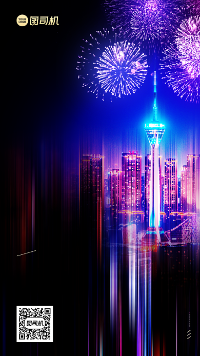 年度盛典邀请函创意现代手机海报背景