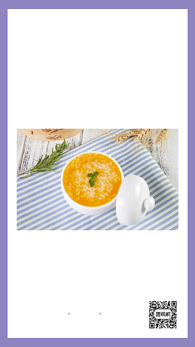 早安世界早餐小清新每日一签日签月签背景