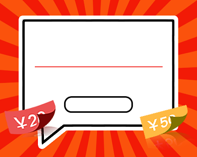 红色通用优惠券促销小程序封面背景