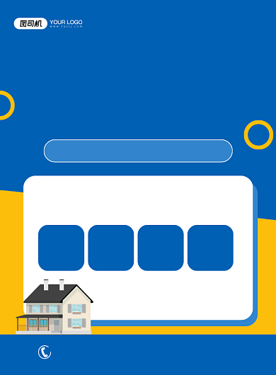 房屋改造维修房子蓝色简约宣传印刷海报背景