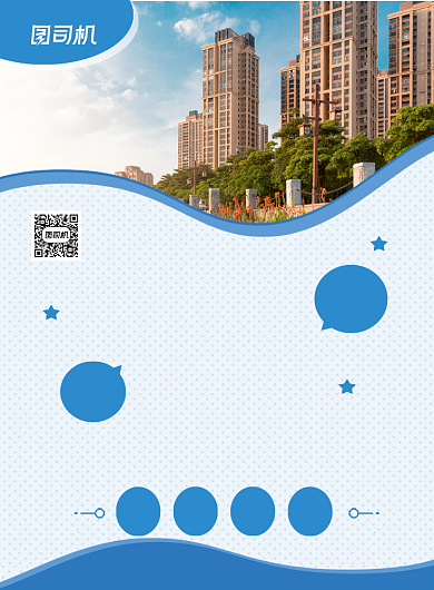 房屋中介蓝色简约印刷海报背景