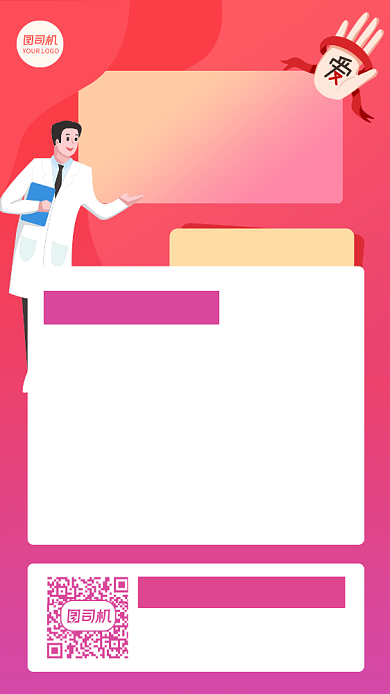 艾滋病预防知识炫彩渐变手机海报背景