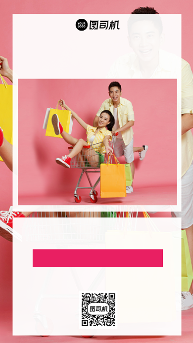 年货节直播粉色时尚摄影图手机海报背景