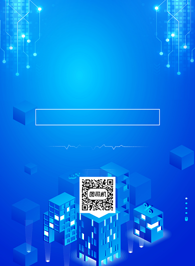 招聘会科技大气印刷海报背景