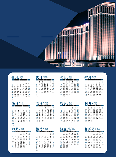 企业公司简约商务风2021挂历背景