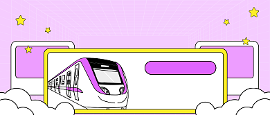 超实用2021春运购票日历公众号首图背景