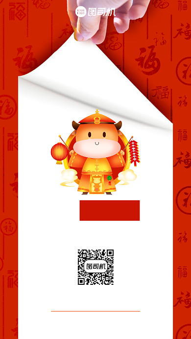 你好2021创意红色牛年手机海报背景