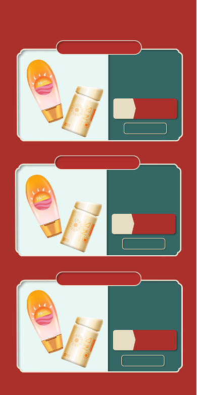 双十一美妆护肤品爆款推荐关联页背景