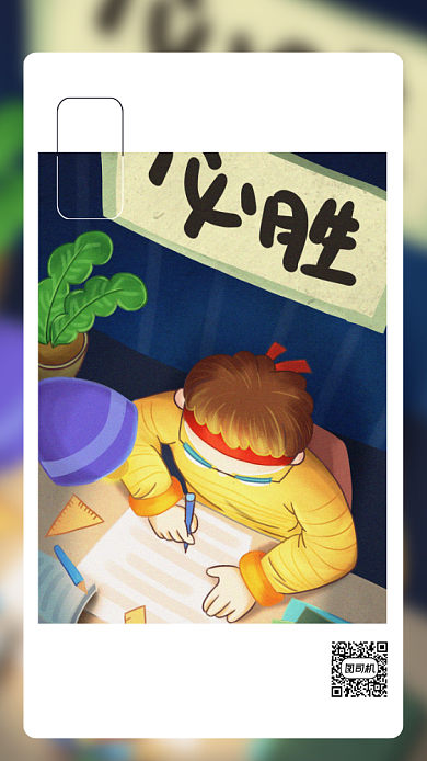 夜晚努力学习的学生卡通插画日签背景