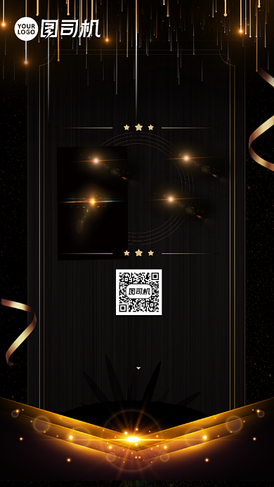 图司机年终答谢宴邀请函背景