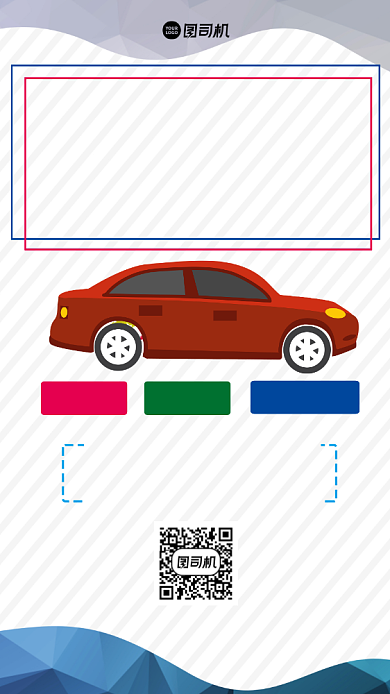 考驾照创意扁平宣传手机海报背景