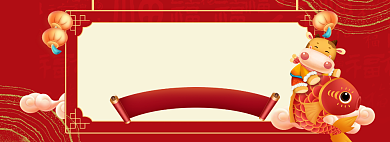 红色牛年新年海报鎏春节促销海报banner背景
