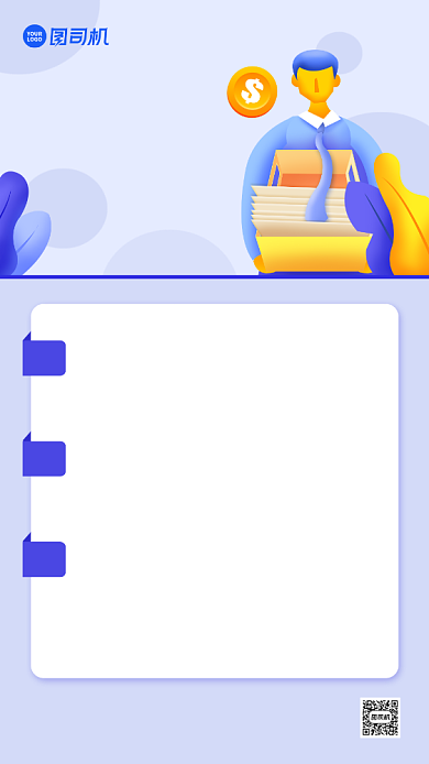 财经早报蓝色商务风手机海报背景