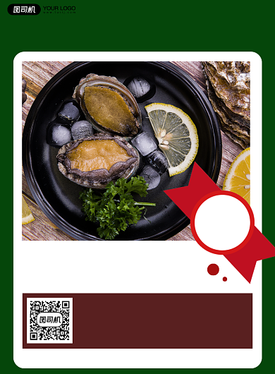 海鲜自助促销实景简约印刷海报背景