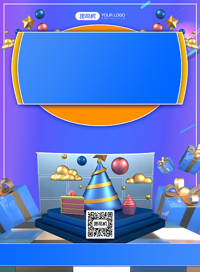 新品上市三维立体渐变宣传促销印刷海报背景