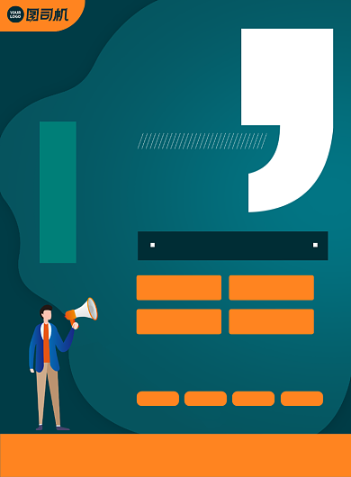 高薪招聘人才宣传印刷海报背景