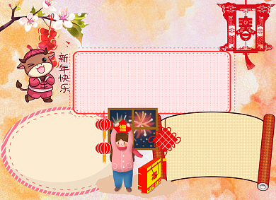 春节过年好小报手抄报背景