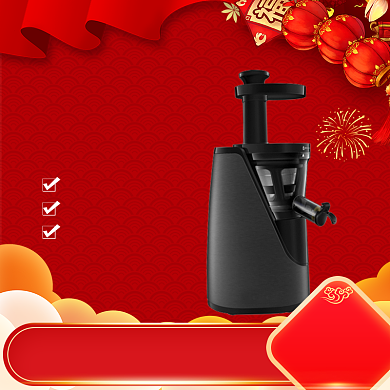 元旦电商促销新年狂欢数码家电主图背景