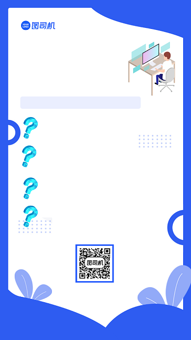 职业培训教育宣传手机海报背景