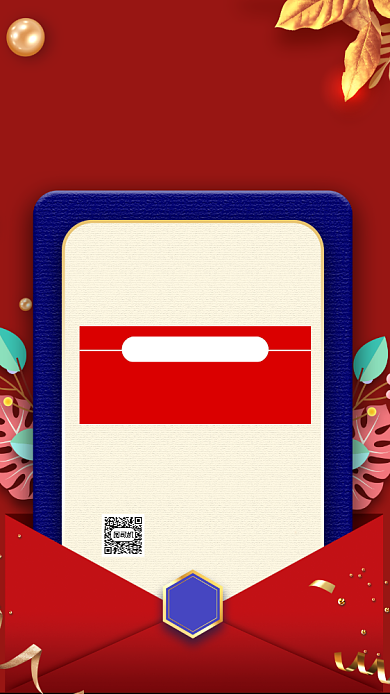 元旦放假通知红色中国风节日手机海报背景