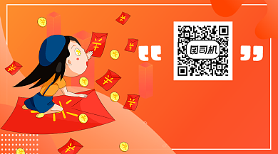 惊喜福利红色卡通关注二维码背景