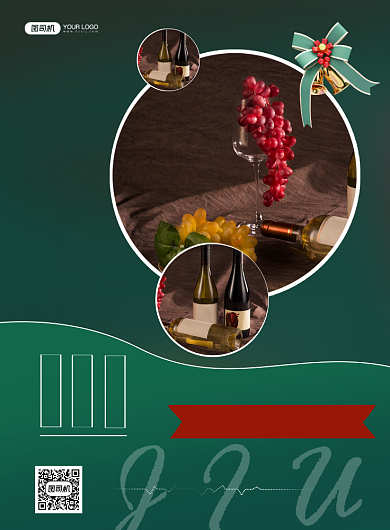 圣诞节酒水促销简约印刷海报背景