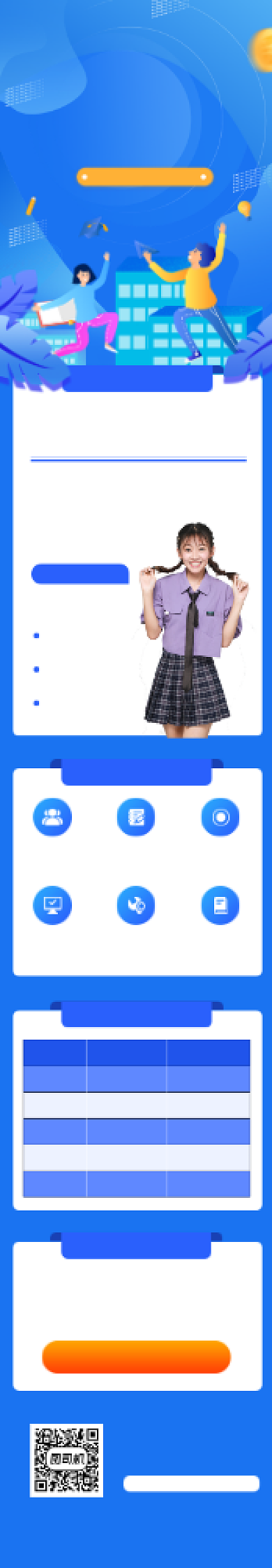 蓝色线上教学名师直播课程详情页背景