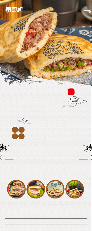 招牌菜驴肉火烧易拉宝背景