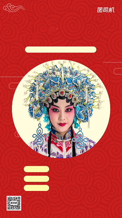 戏曲培训招生红色大气摄影图海报背景