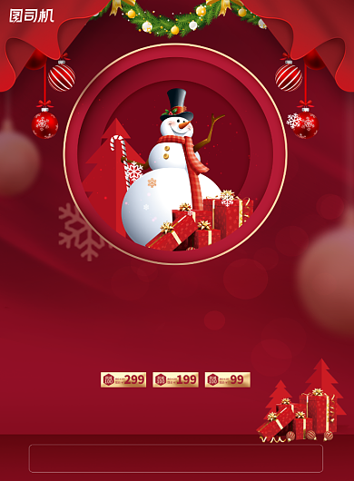 幸运抽奖圣诞元旦双节促销海报背景