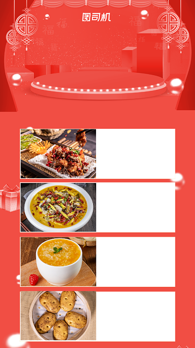 元旦美食夜时尚大气菜品宣传手机海报背景