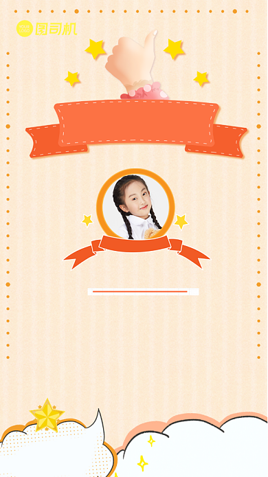 荣誉奖状表扬证书手绘卡通手机海报背景