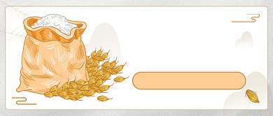 五谷杂粮健康创意大气公众号首图背景