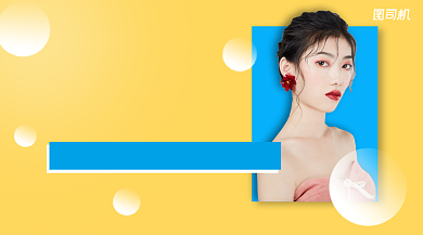 美妆直播简约手机横版海报背景