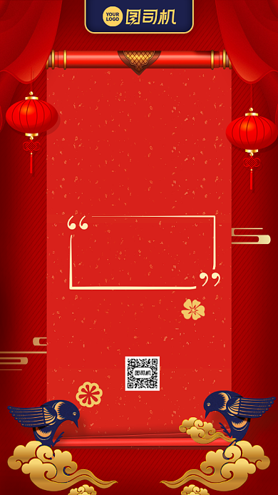 新年招募代理中国风手机海报背景