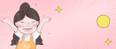 我的笔记旅行生活记录公众号首图背景