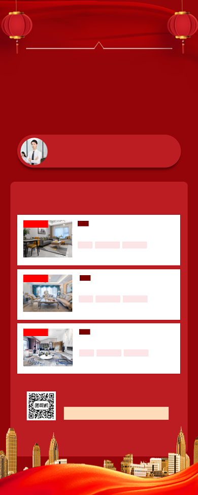 房地产促销震撼鎏金手机海报背景