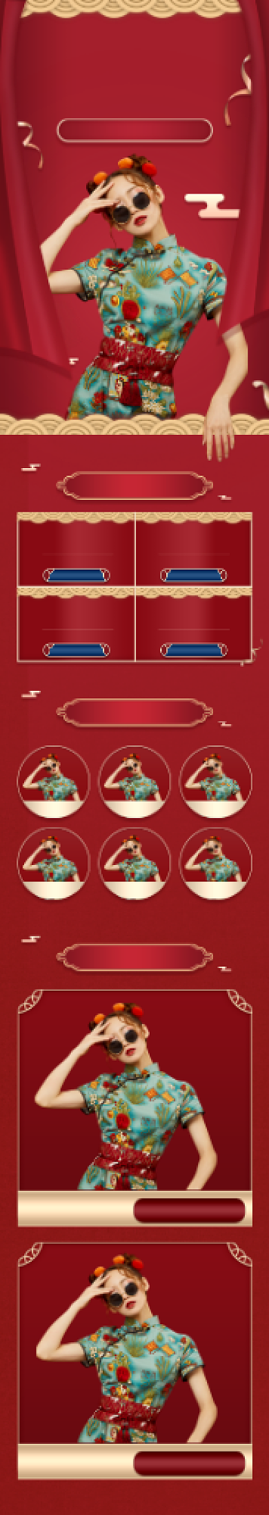 国潮女装中国风拼多多店铺首页背景