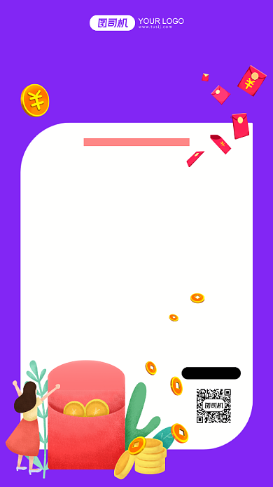 双十一活动规则紫色卡通手机海报背景