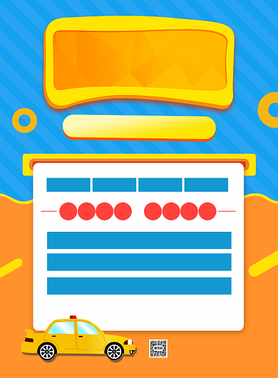 驾校招生培训宣传印刷海报背景