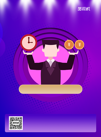 努力工作备战双十一紫色印刷海报背景