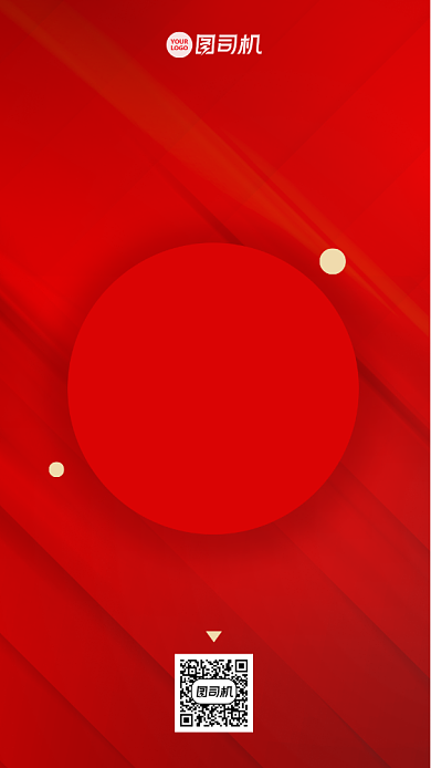 成考押题密卷红色手机海报背景