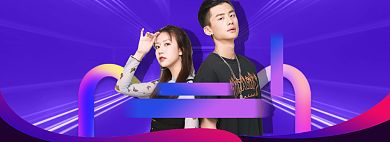 天猫双11直播活动海报背景