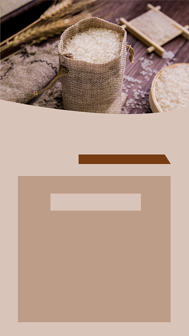 世界粮食日简约文章配图背景